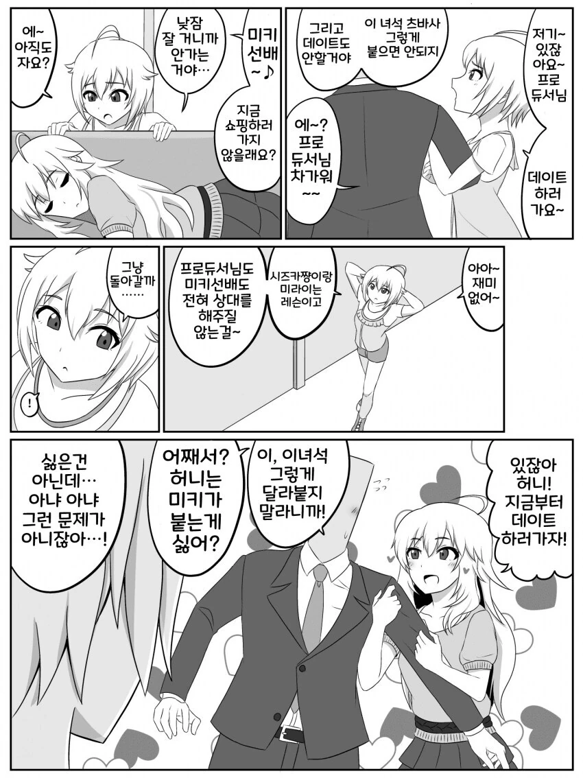 @) 패싱당한 날개