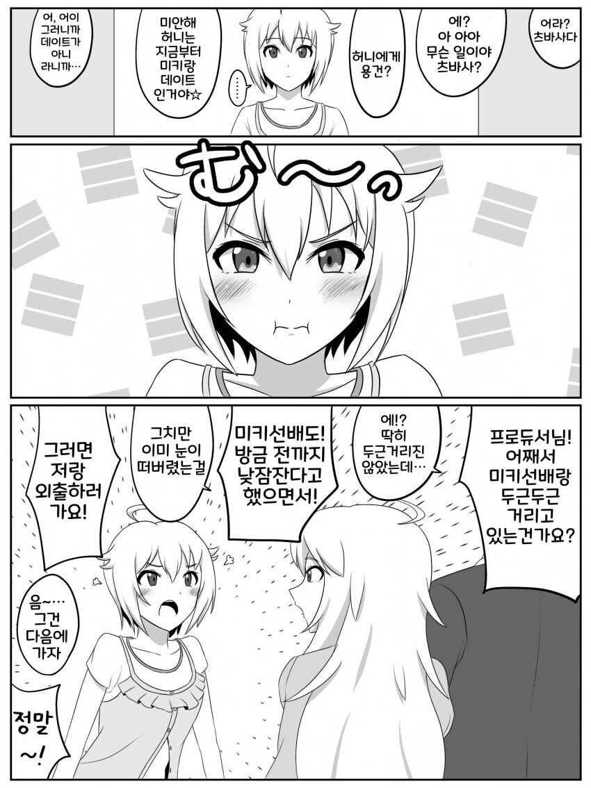 @) 패싱당한 날개 - 이미지 2
