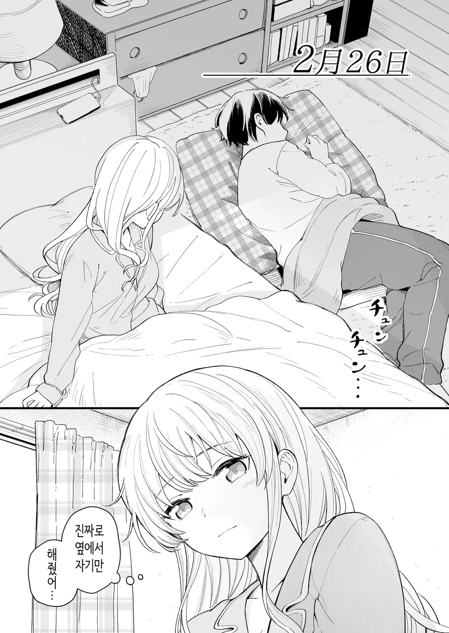 흔한 남매사이 manhwa - 이미지 15