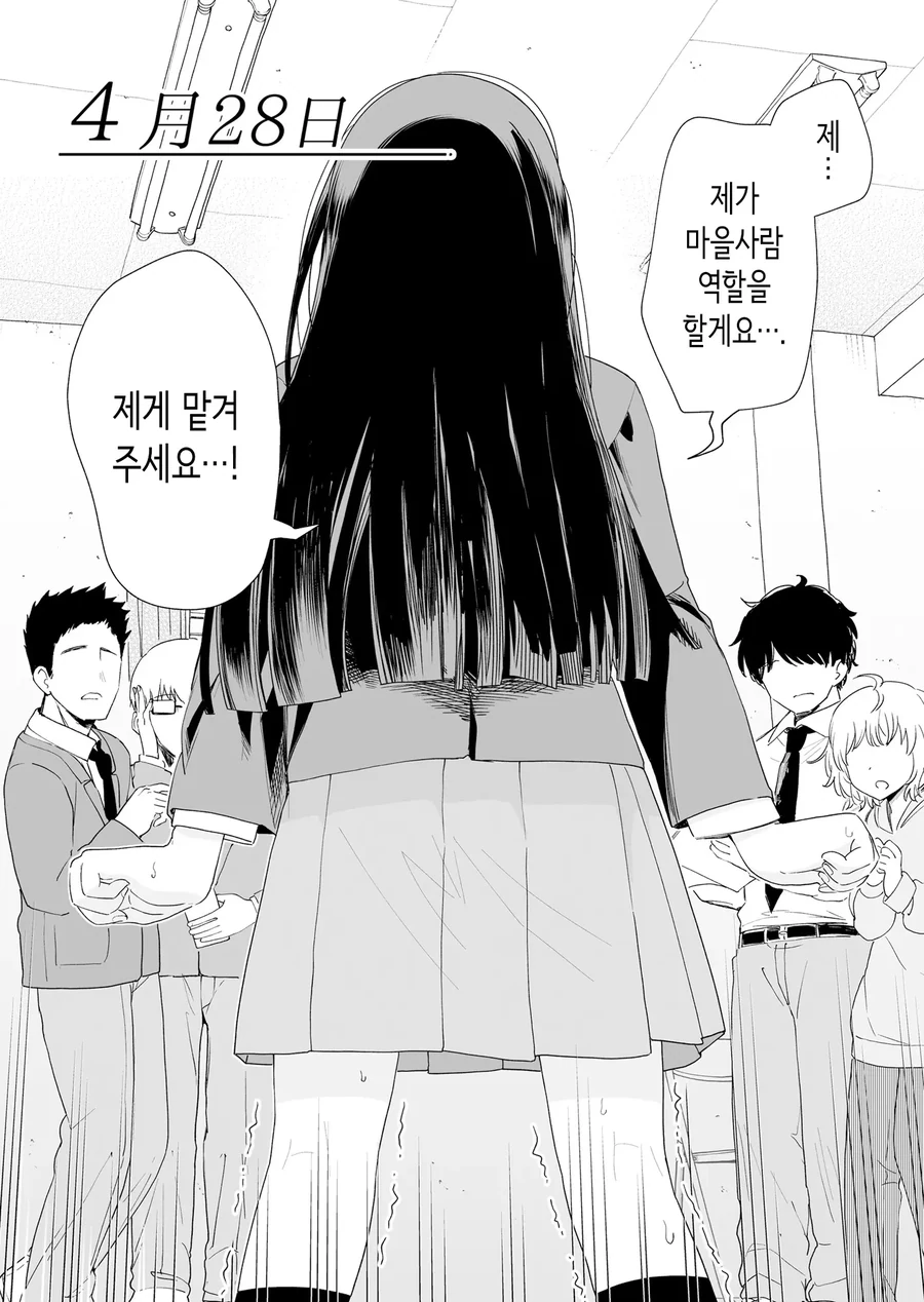 흔한 남매사이 manhwa - 이미지 29