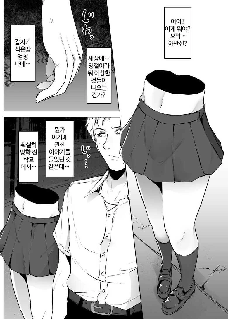 ㅇㅎ) SSR 테케테케 발견하는 만화 - 이미지 2