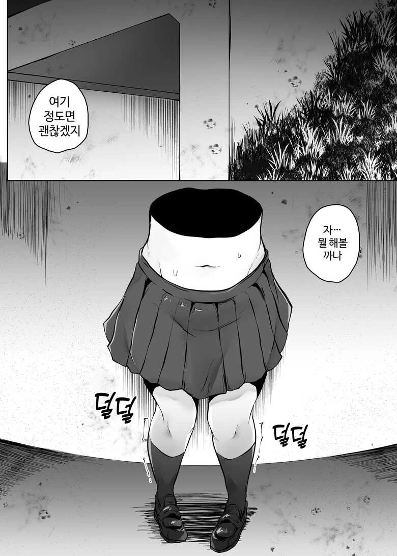 ㅇㅎ) SSR 테케테케 발견하는 만화 - 이미지 6