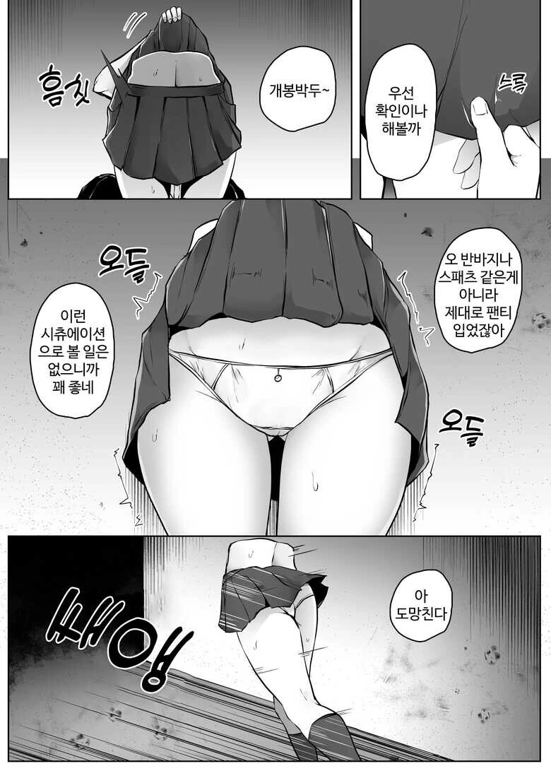 ㅇㅎ) SSR 테케테케 발견하는 만화 - 이미지 7