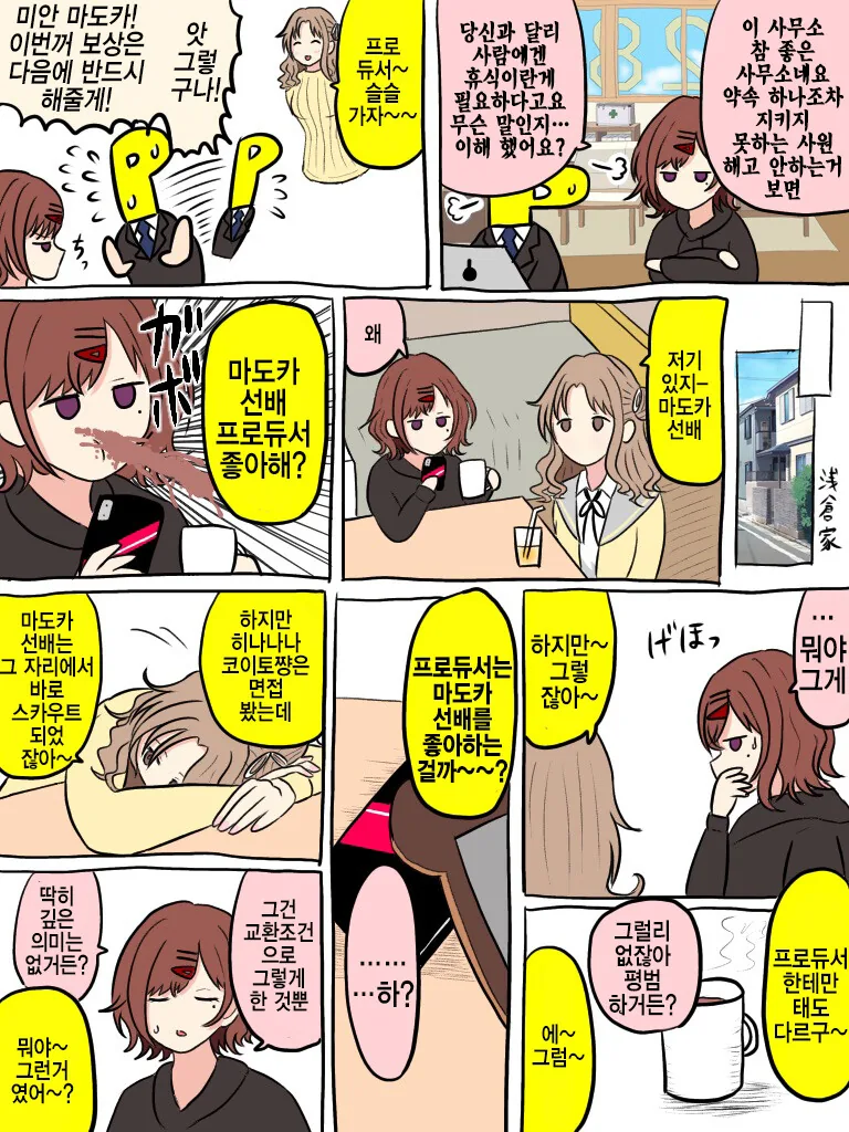 @)사이좋은 녹칠 만화