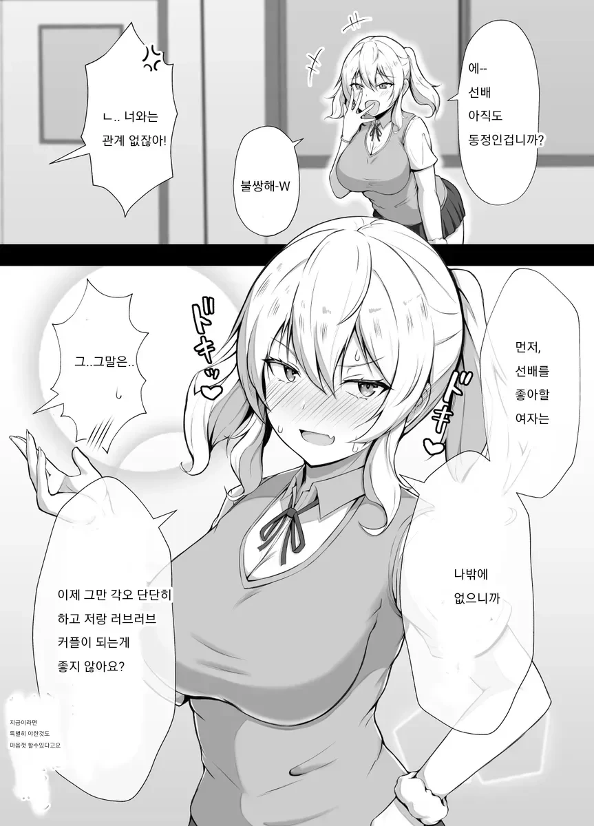 동정이라고 놀리는 후배