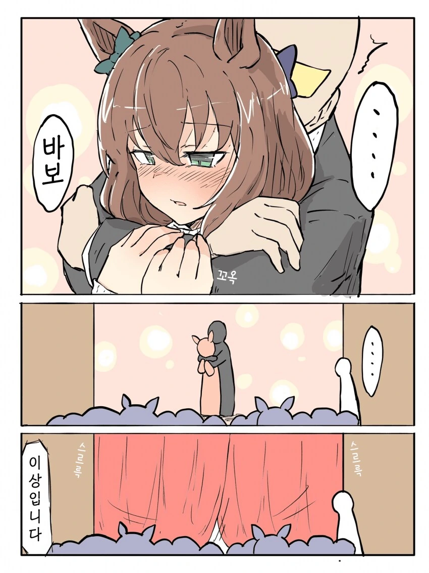마루젠과 하는 치한 대비 훈련 - 이미지 3