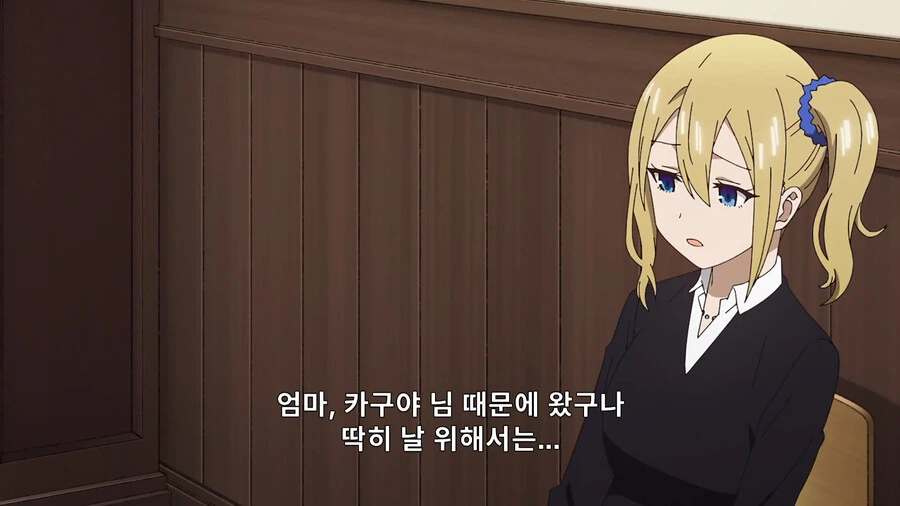 카구야님) 의외로 마마콘인 - 이미지 12