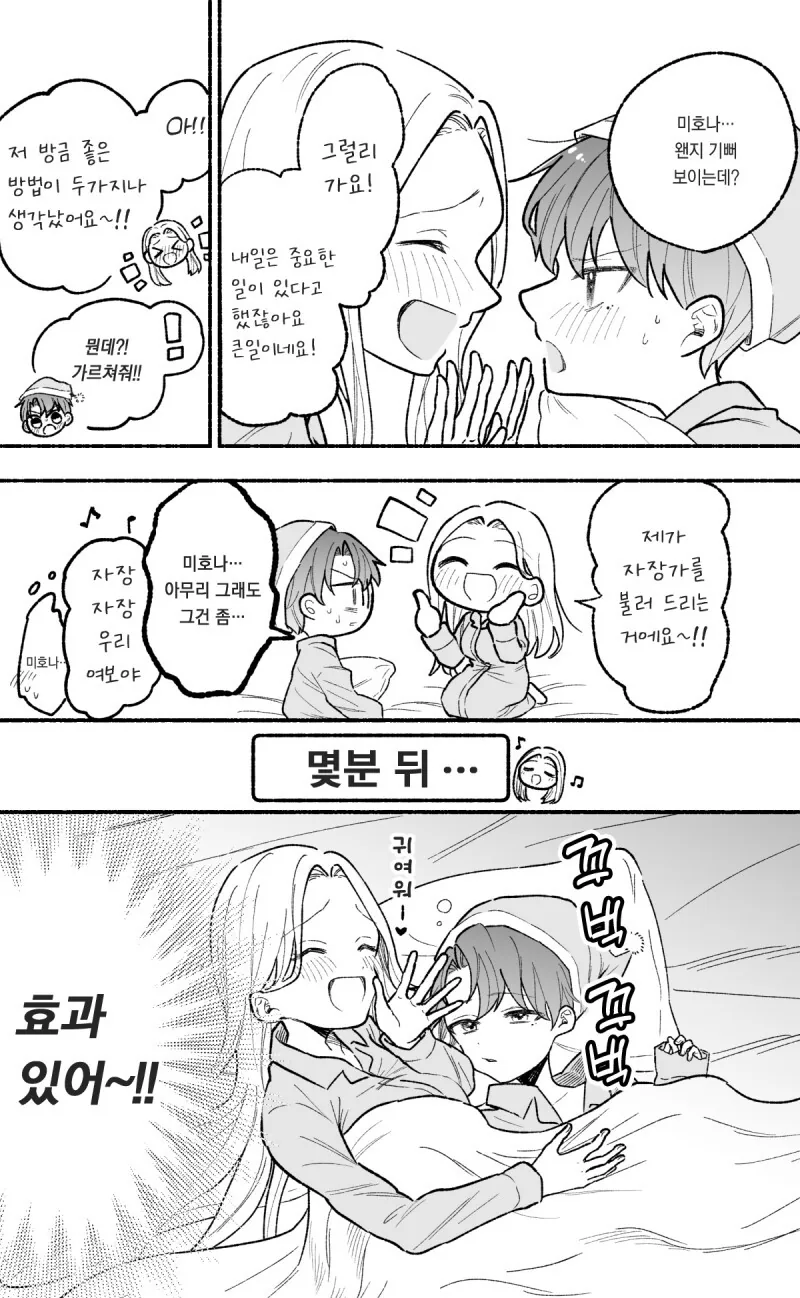 우리 남편은 스트레스가 쌓이면 ㅅㅌ화한다 만화 - 이미지 10