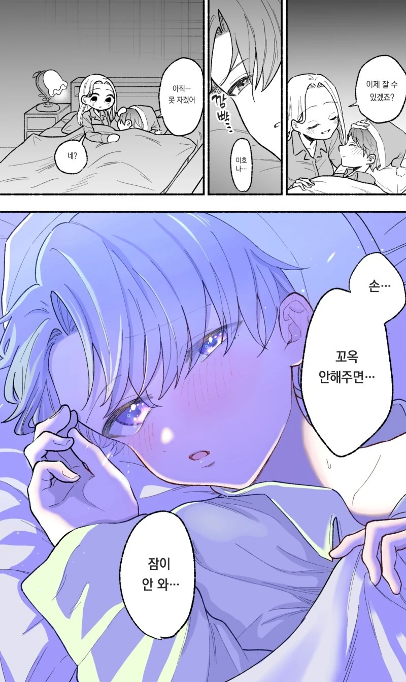 우리 남편은 스트레스가 쌓이면 ㅅㅌ화한다 만화 - 이미지 11