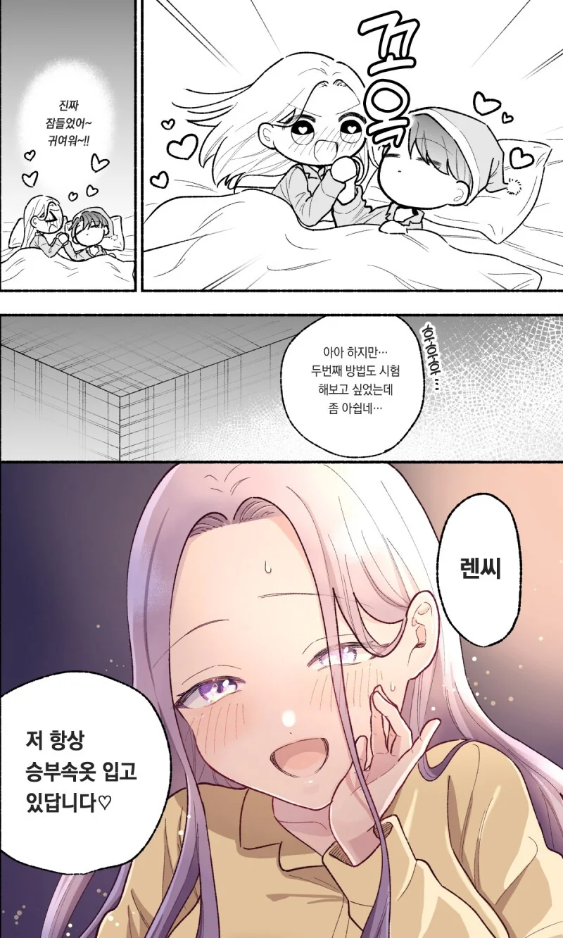 우리 남편은 스트레스가 쌓이면 ㅅㅌ화한다 만화 - 이미지 12