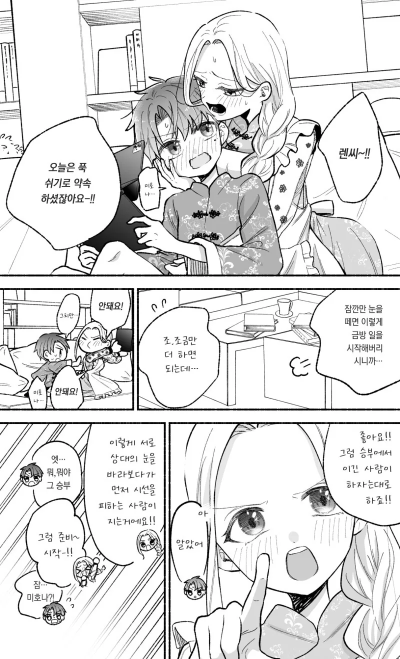 우리 남편은 스트레스가 쌓이면 ㅅㅌ화한다 만화 - 이미지 15