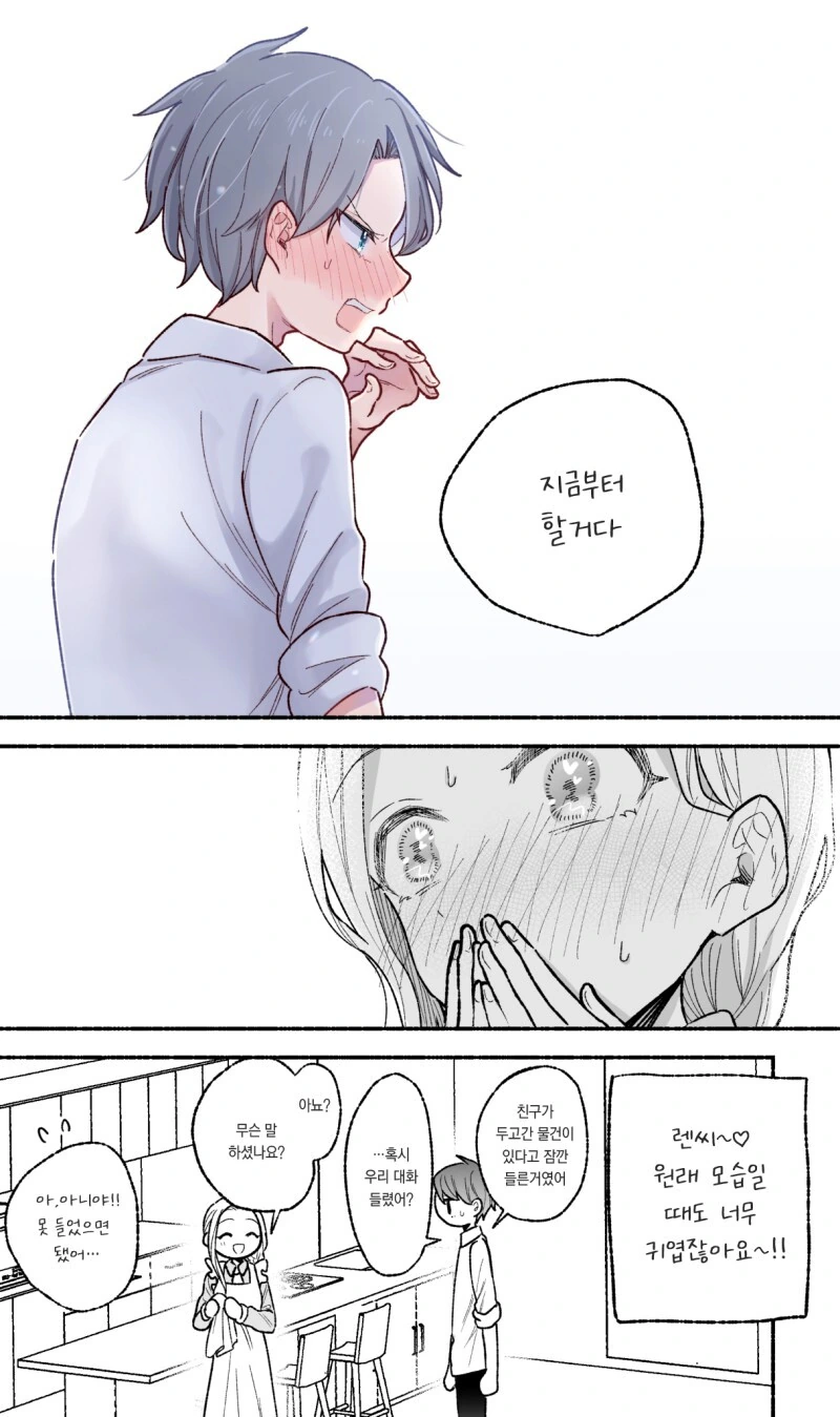 우리 남편은 스트레스가 쌓이면 ㅅㅌ화한다 만화 - 이미지 22