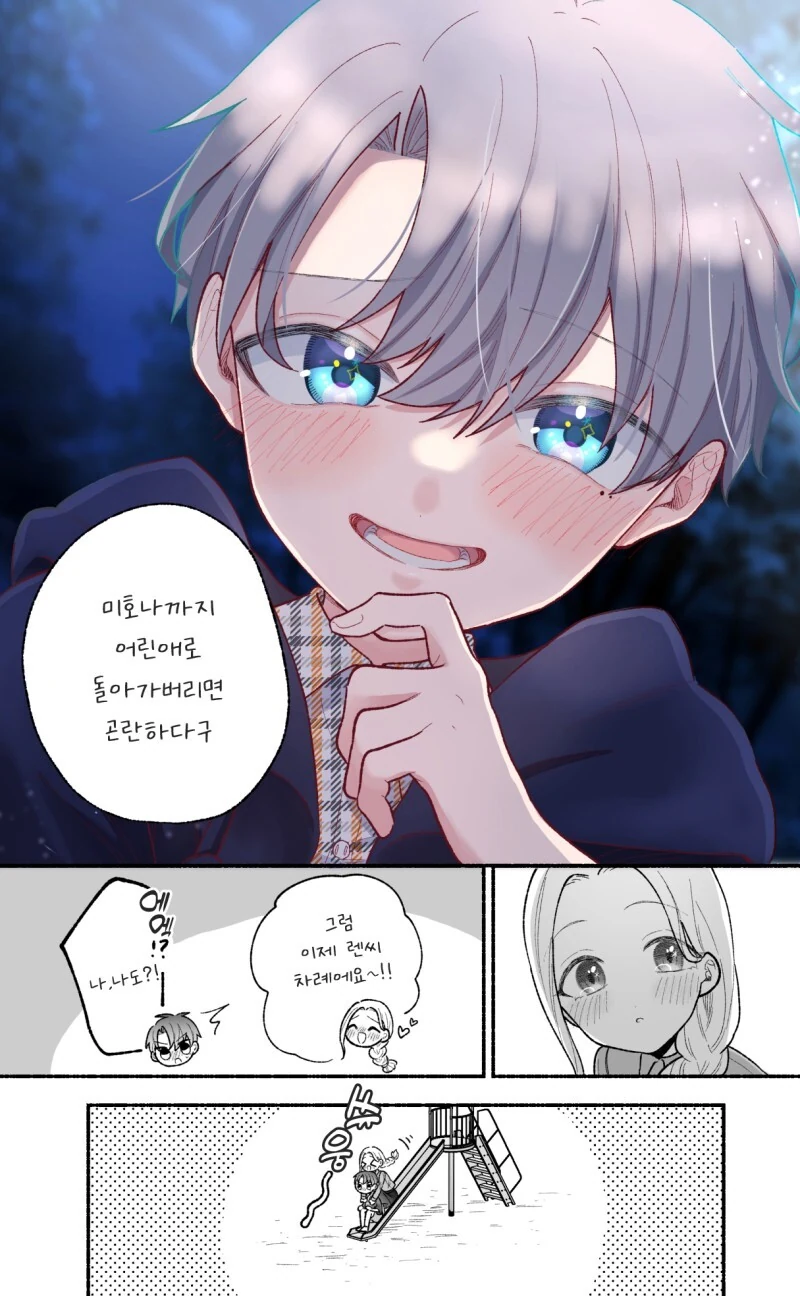 우리 남편은 스트레스가 쌓이면 ㅅㅌ화한다 만화 - 이미지 26