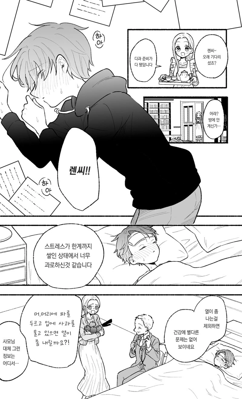 우리 남편은 스트레스가 쌓이면 ㅅㅌ화한다 만화 - 이미지 27