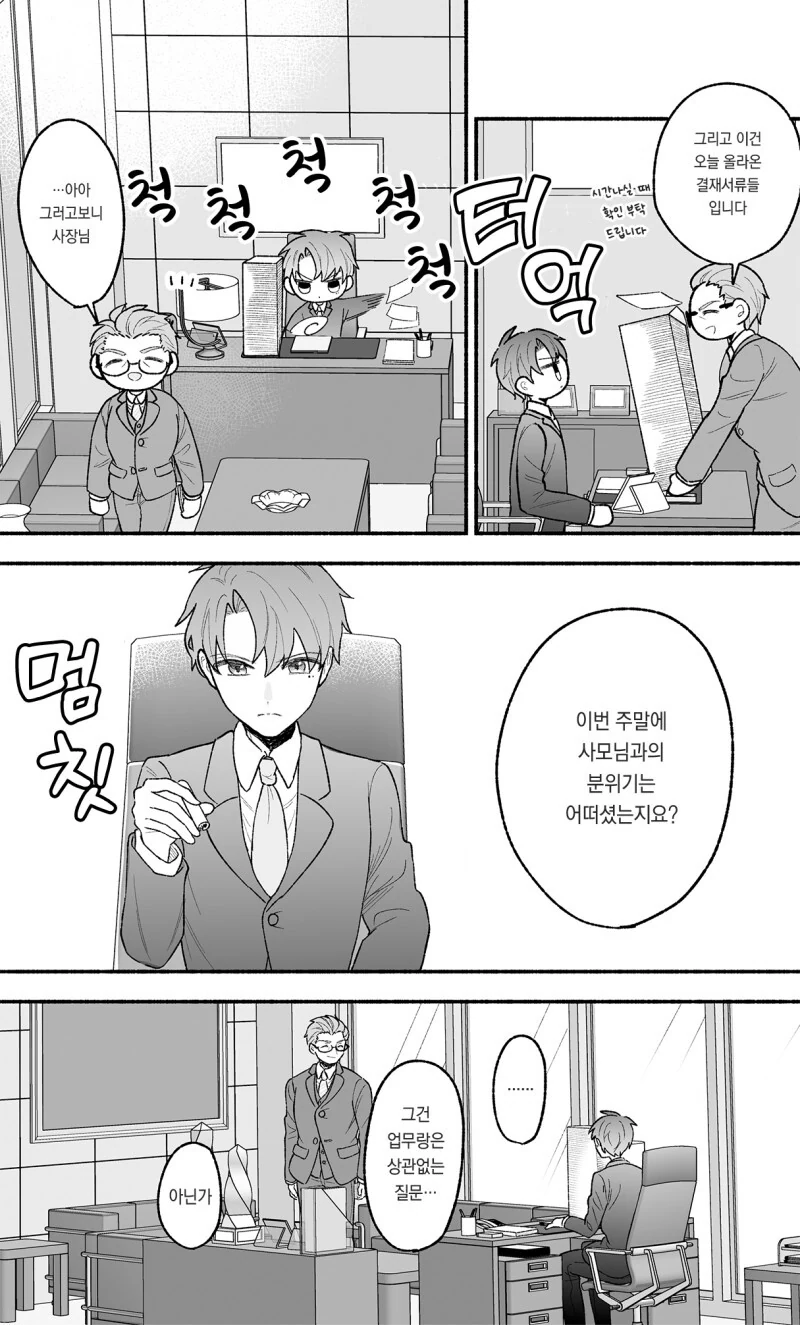 우리 남편은 스트레스가 쌓이면 ㅅㅌ화한다 만화 - 이미지 39