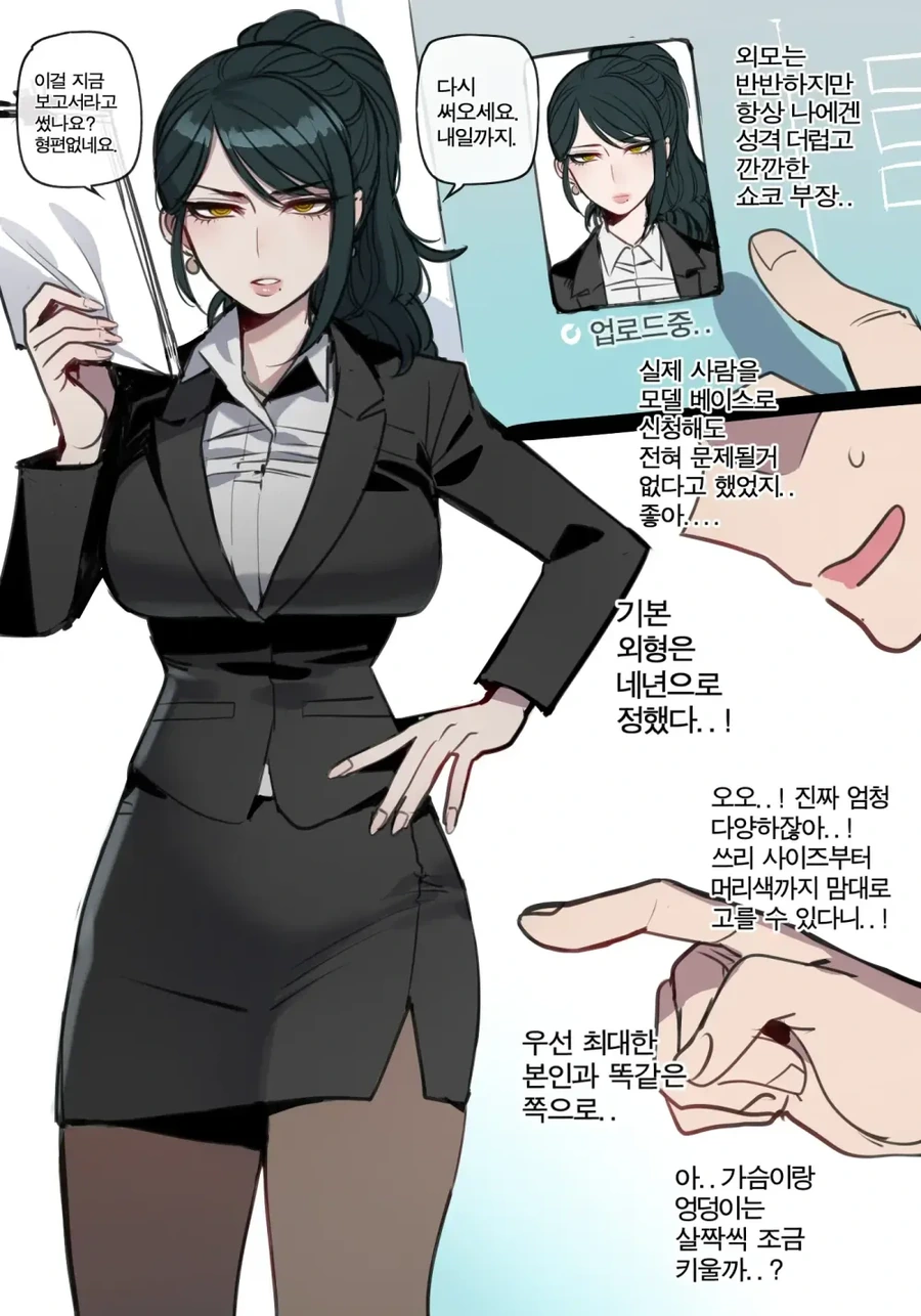 안드로이드를 사러 간 회사원 만화 - 이미지 3