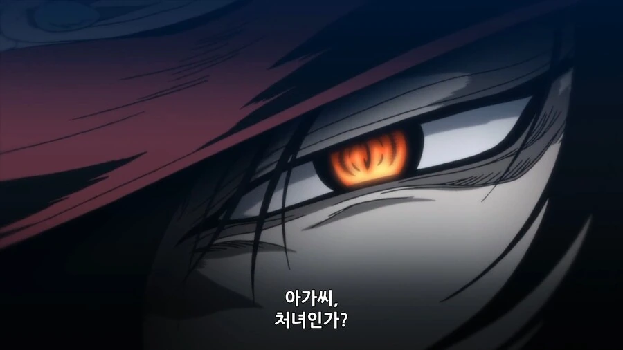 대뜸 처녀냐고 묻는 주인공