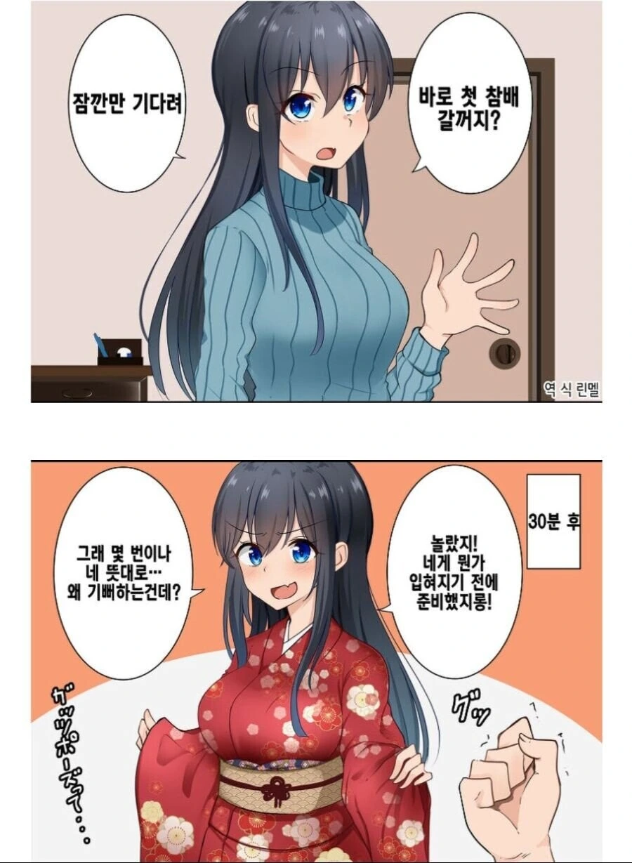 TS된 친구.manhwa - 이미지 2