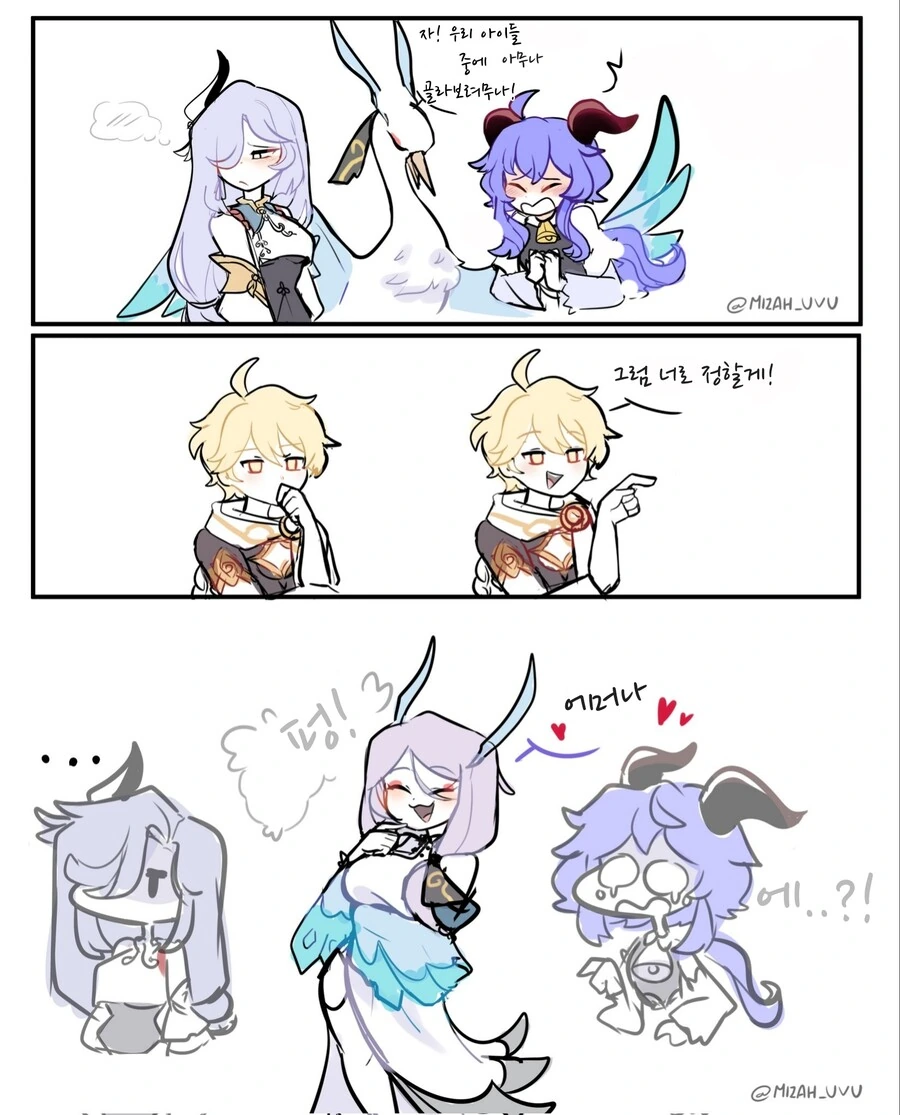 원신) 신학이랑 감우 중에 하나 고르는 만화.manga