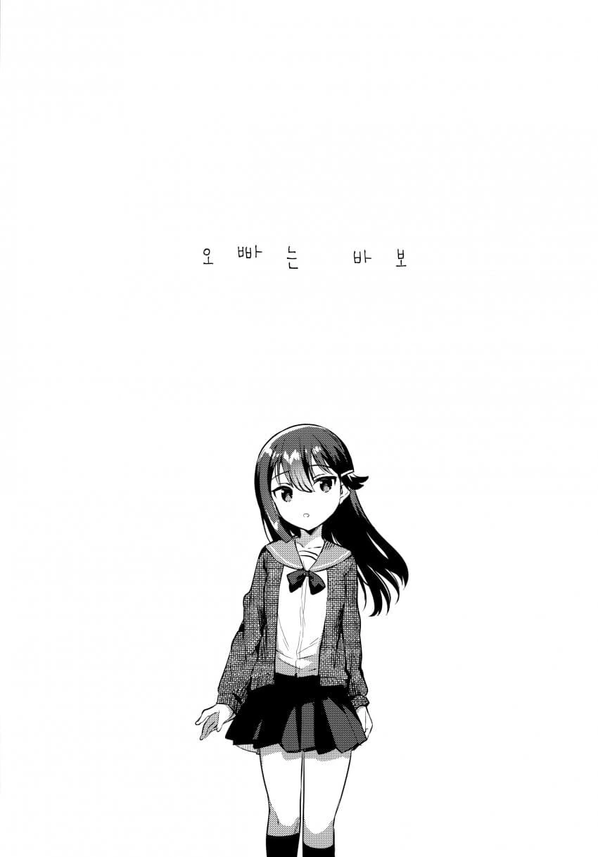 여동생 순애 manga