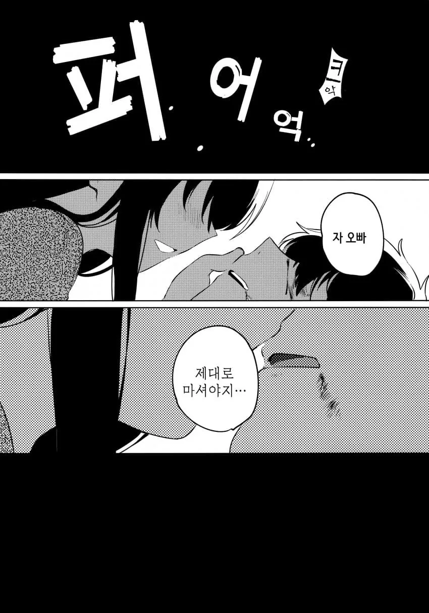 여동생 순애 manga - 이미지 10