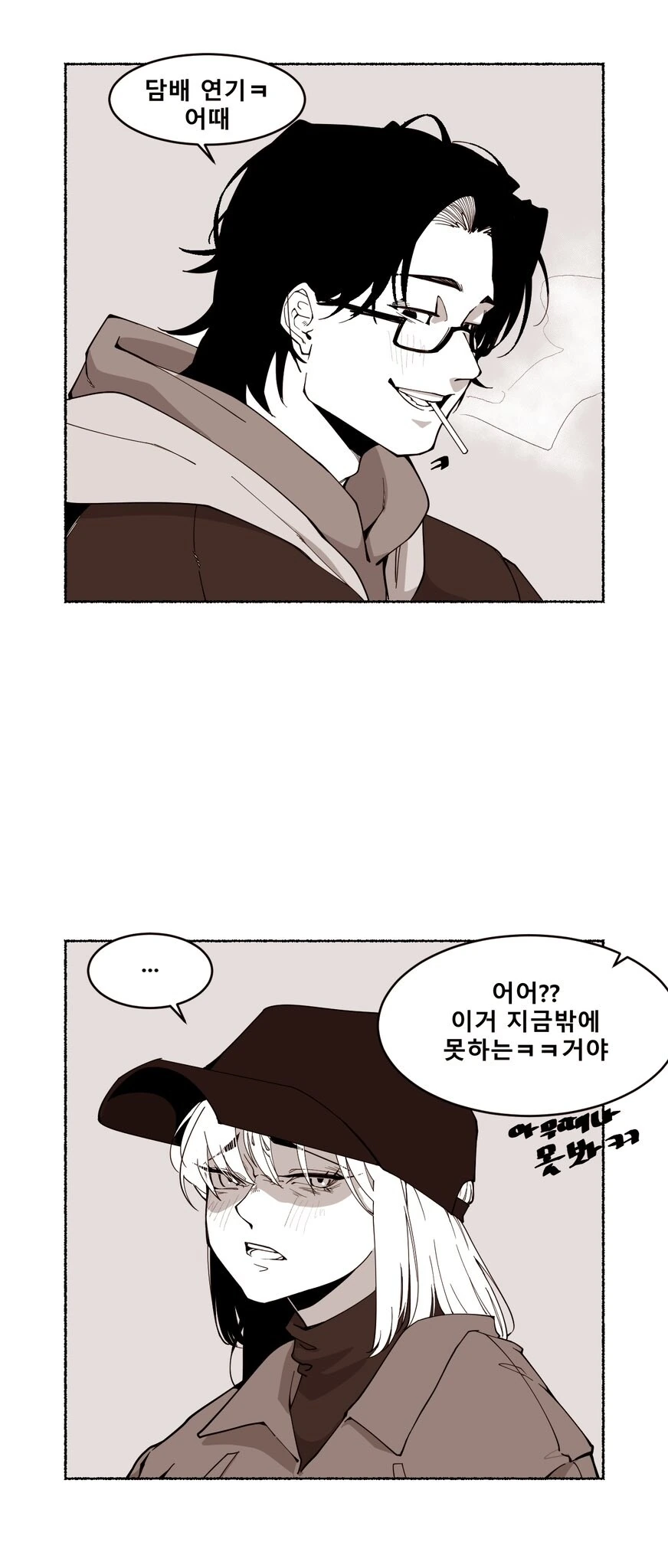 갑자기 이유없이 누나 급 끌리게 만드는 comic - 이미지 4