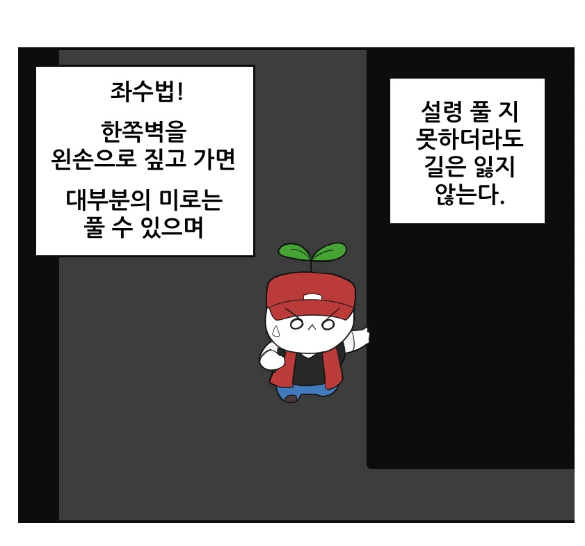 포켓몬스터 레드의 한국인용 추가컨텐츠.manhwa - 이미지 11