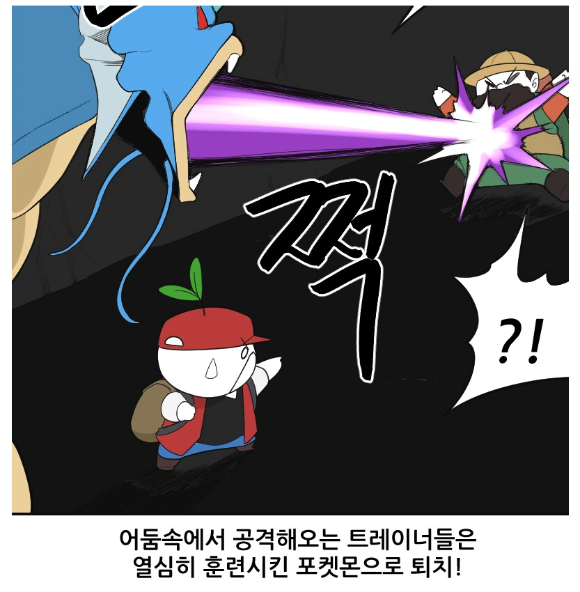 포켓몬스터 레드의 한국인용 추가컨텐츠.manhwa - 이미지 13