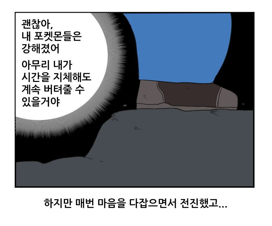 포켓몬스터 레드의 한국인용 추가컨텐츠.manhwa - 이미지 18