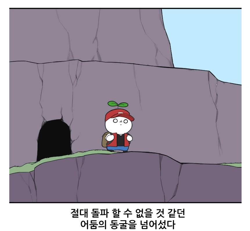포켓몬스터 레드의 한국인용 추가컨텐츠.manhwa - 이미지 21