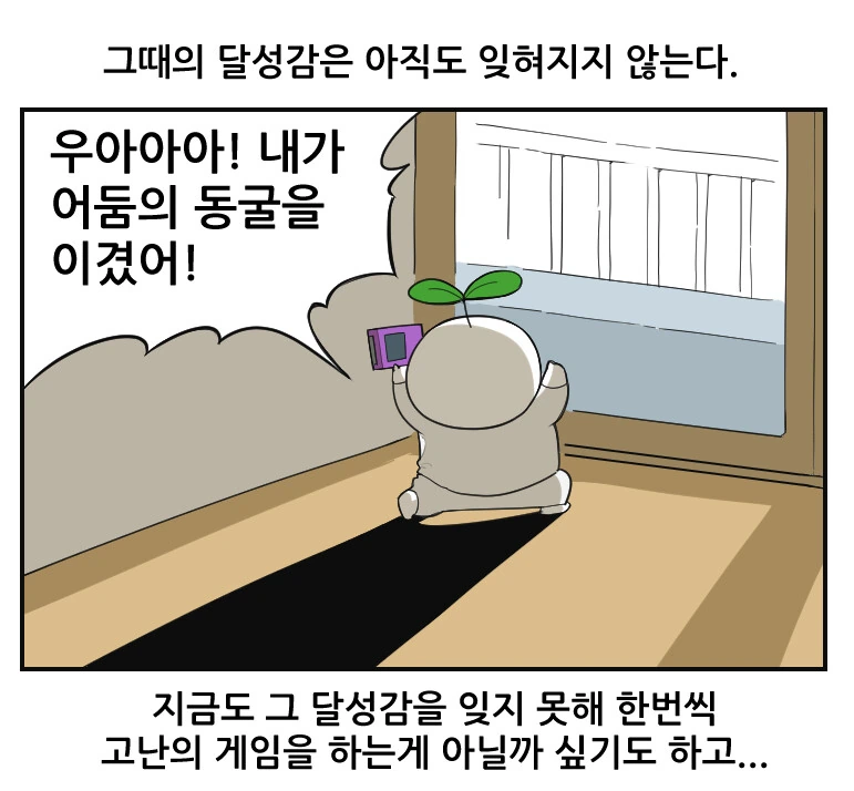 포켓몬스터 레드의 한국인용 추가컨텐츠.manhwa - 이미지 22