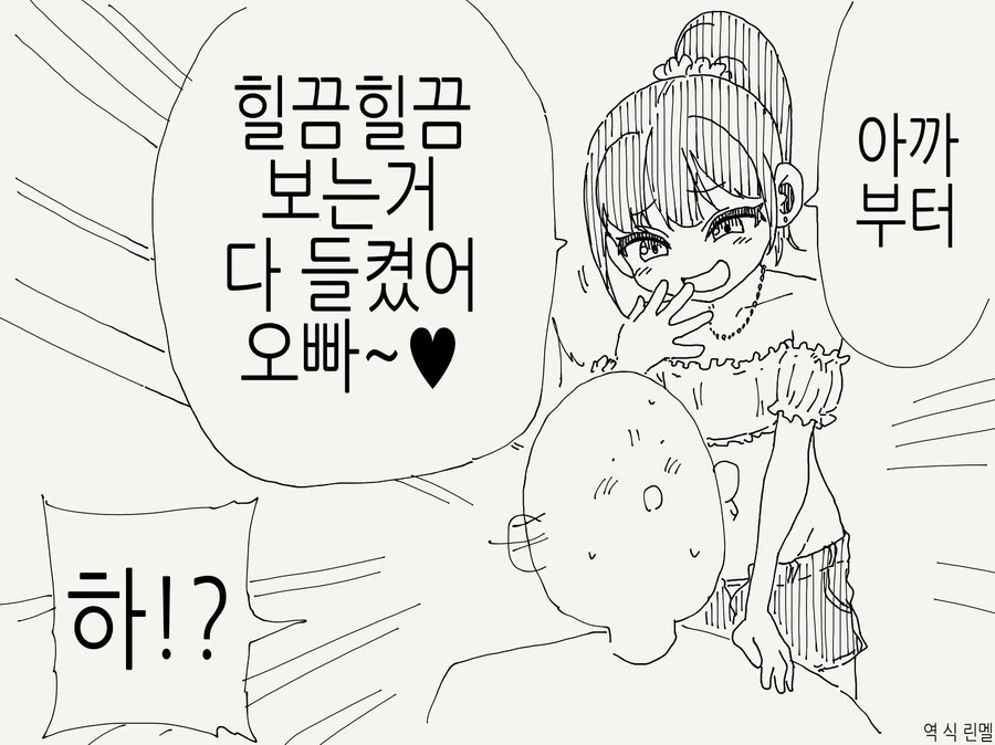 의외로 ㅁㅅㄱㅋ가 아닌.manhwa