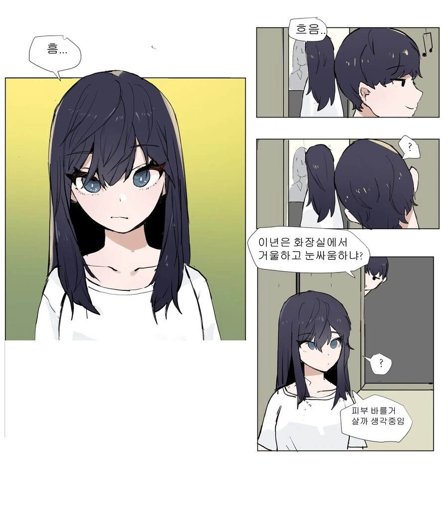 사이나쁜 남매.manga