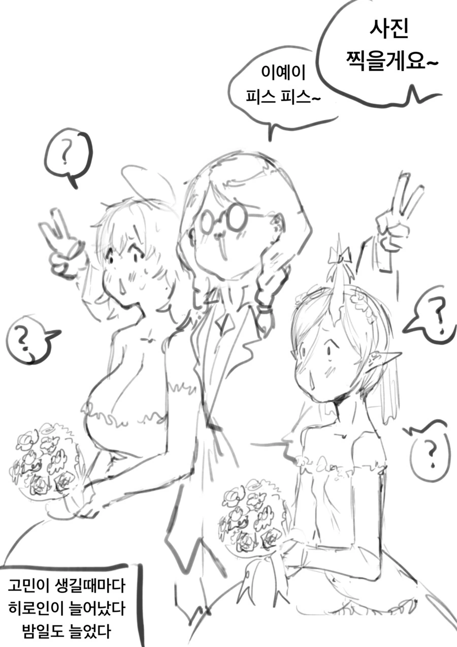 내 마음속 악마와 천사가 싸우는 만화 - 이미지 4