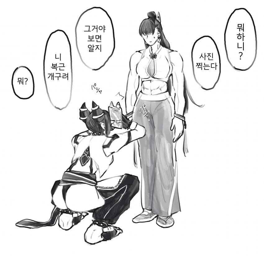 스트리트파이터) 한주리가 춘리 복근 사진 찍는 만화