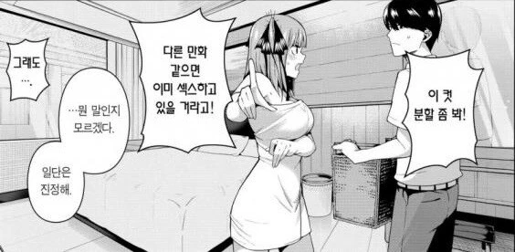 3년지기 인터넷 친구가 여자였다 만화 - 이미지 3