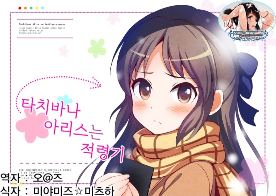 [@] 아리스가 어필하는.manhwa