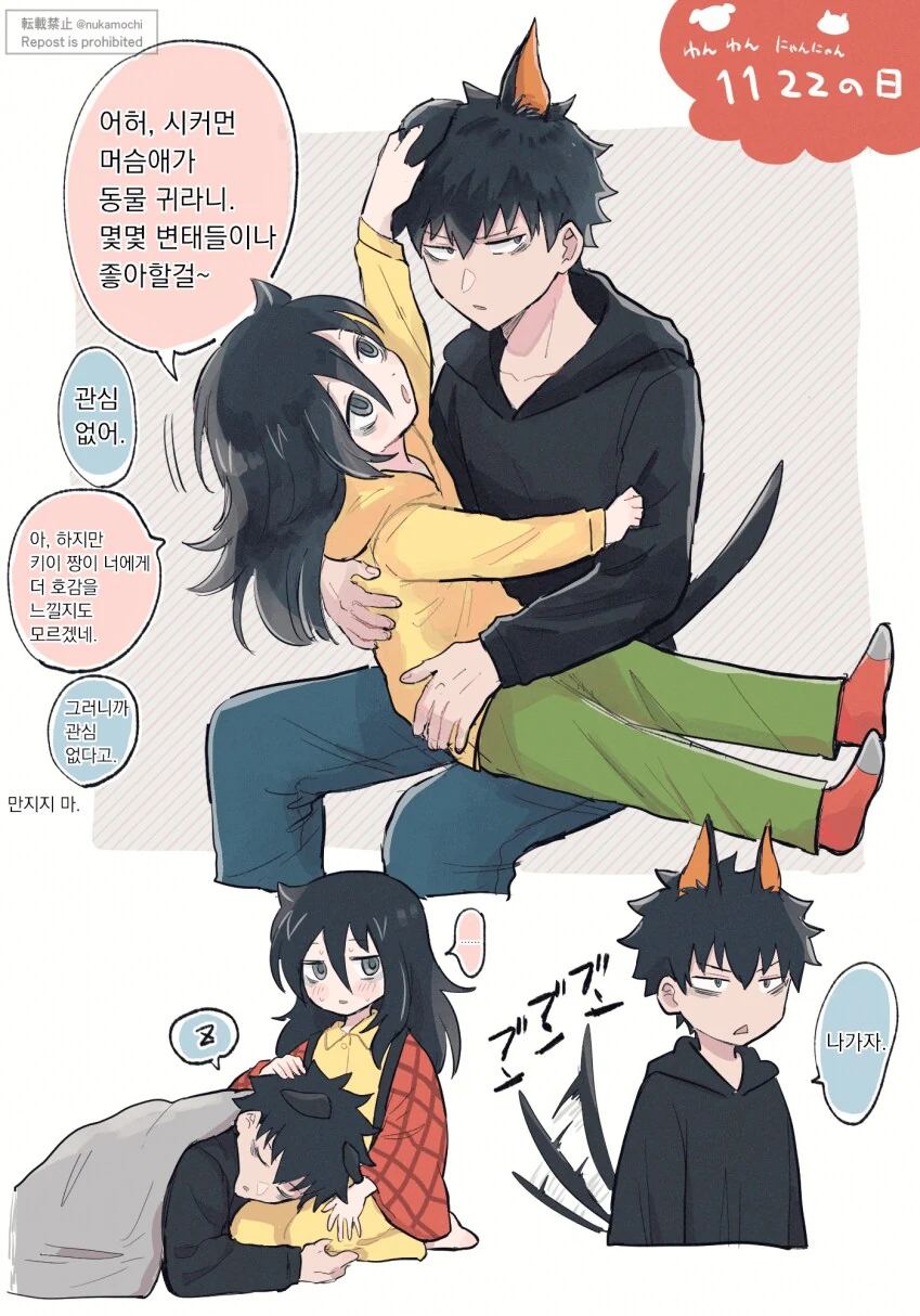 남매 순애에서 중요한 건 일상에서 묻어나오는 ㅇㄹ스인 만화.manhwa - 이미지 2