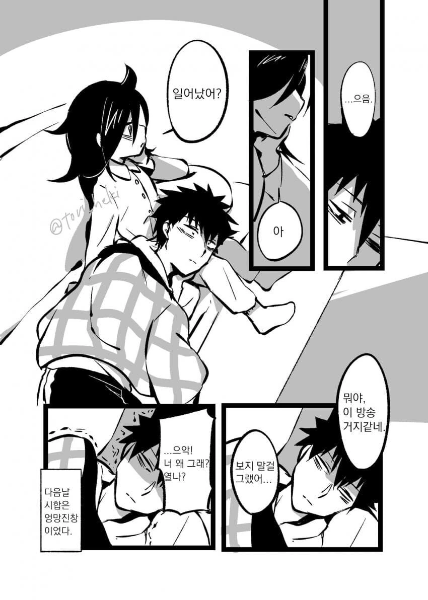 남매 순애에서 중요한 건 일상에서 묻어나오는 ㅇㄹ스인 만화.manhwa - 이미지 6
