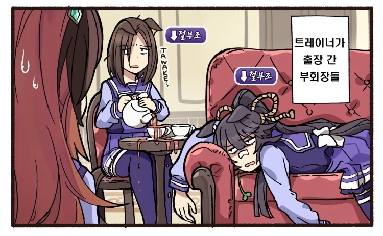 말딸) ㅇㅋ 그 자체인 학생회.manga - 이미지 2