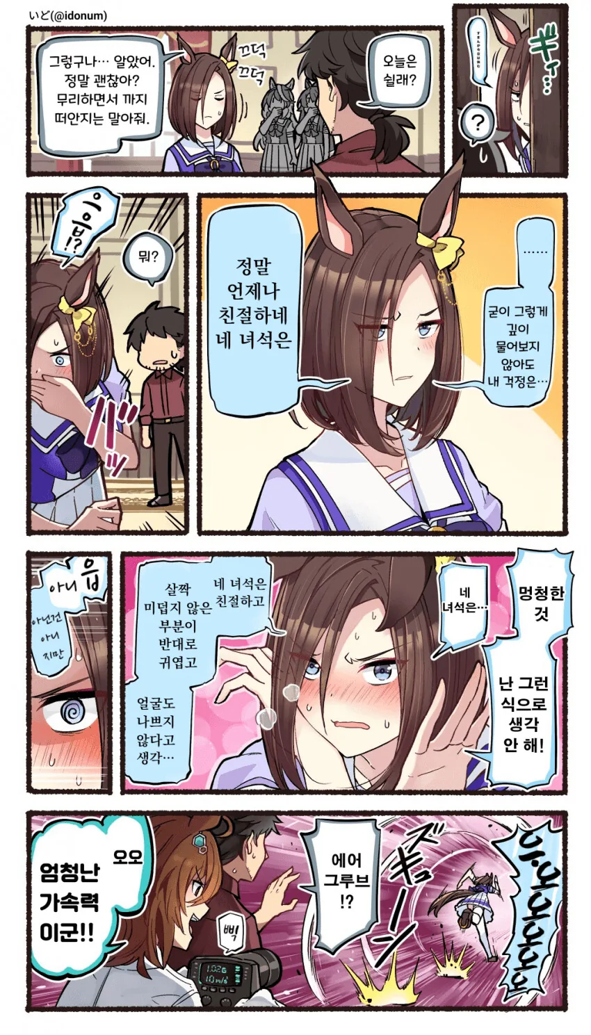 말딸) ㅇㅋ 그 자체인 학생회.manga - 이미지 4
