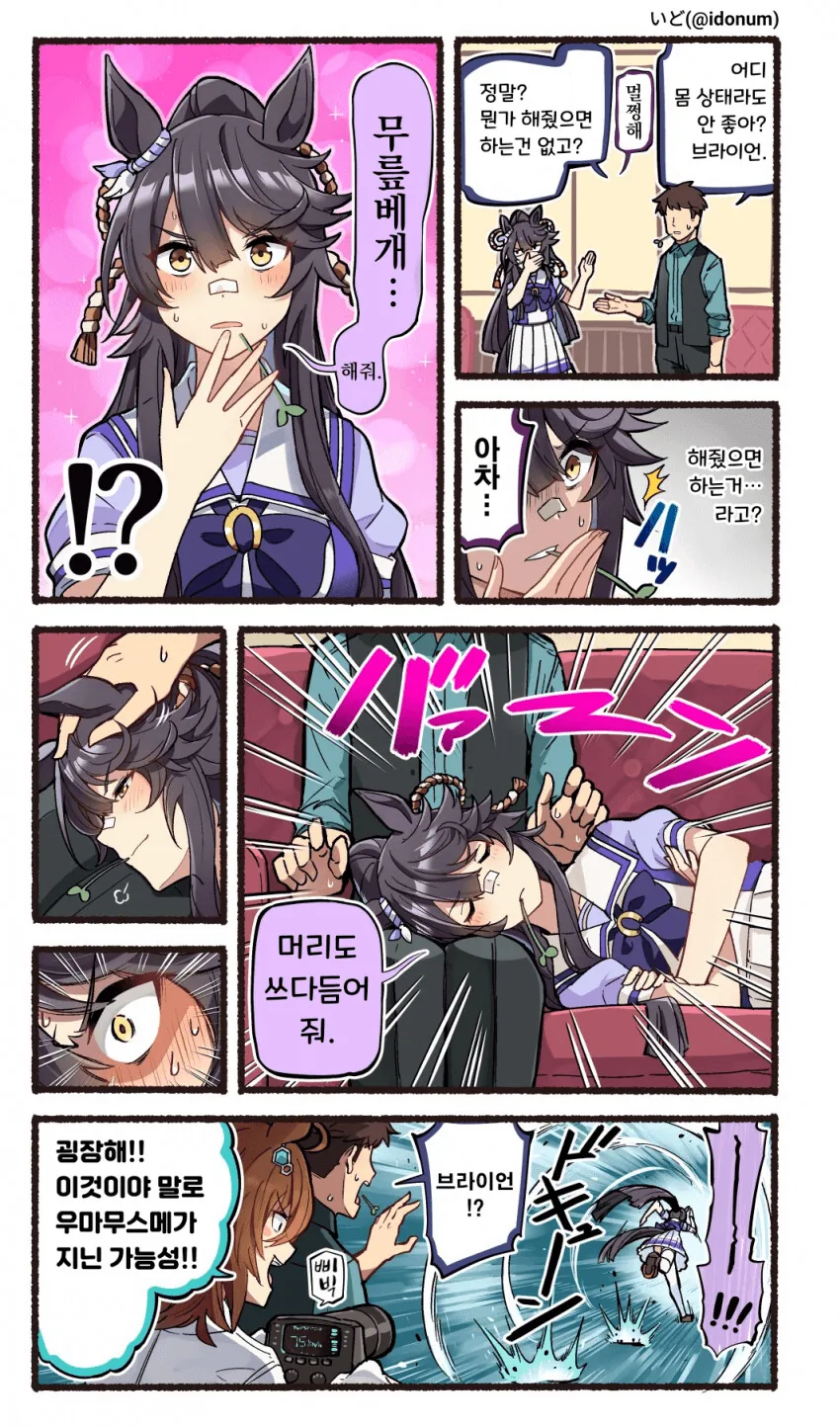 말딸) ㅇㅋ 그 자체인 학생회.manga - 이미지 5
