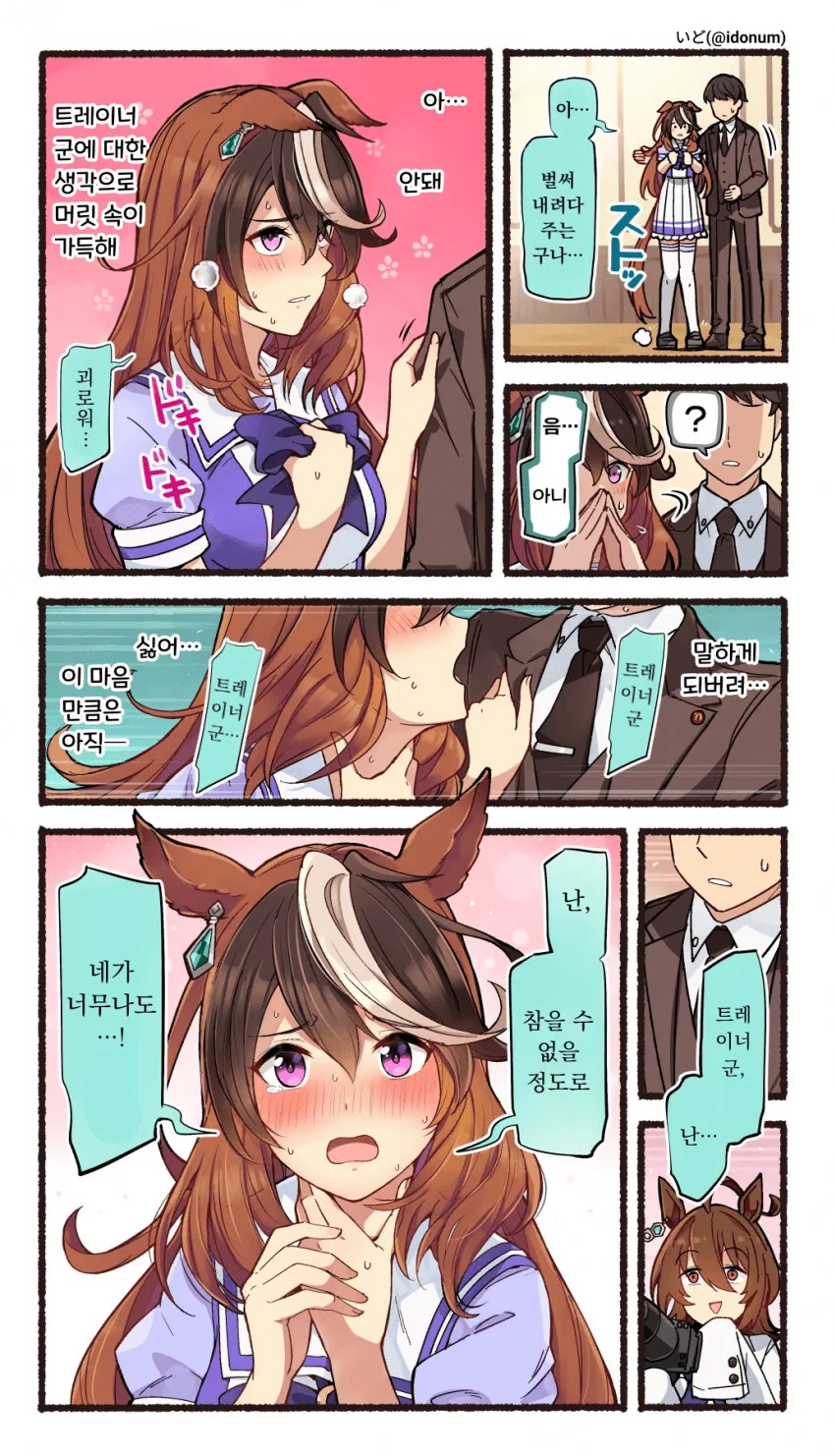 말딸) ㅇㅋ 그 자체인 학생회.manga - 이미지 7