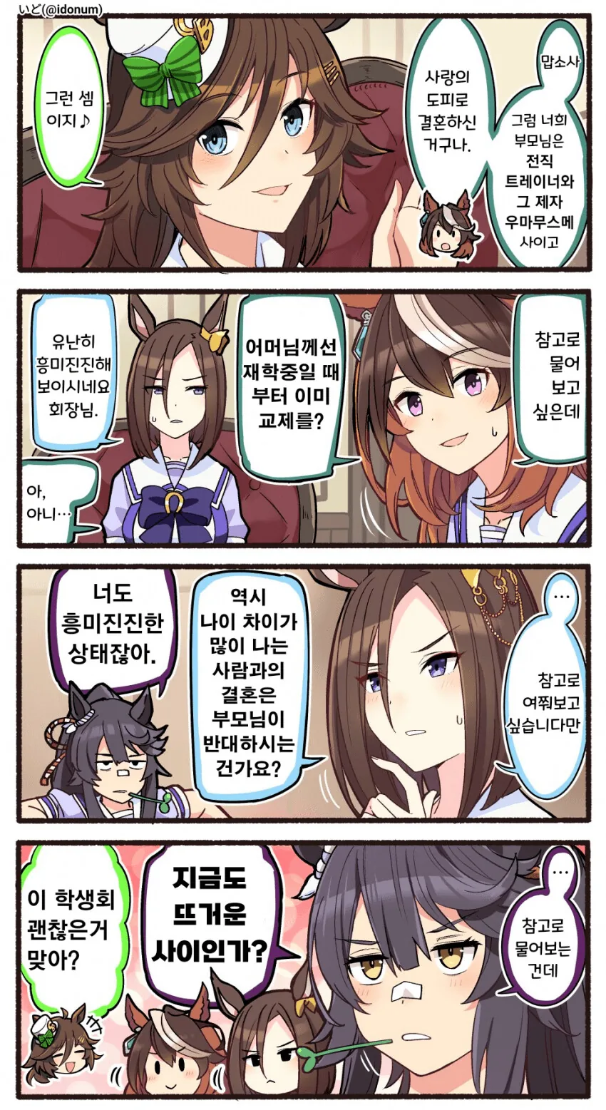 말딸) ㅇㅋ 그 자체인 학생회.manga - 이미지 9