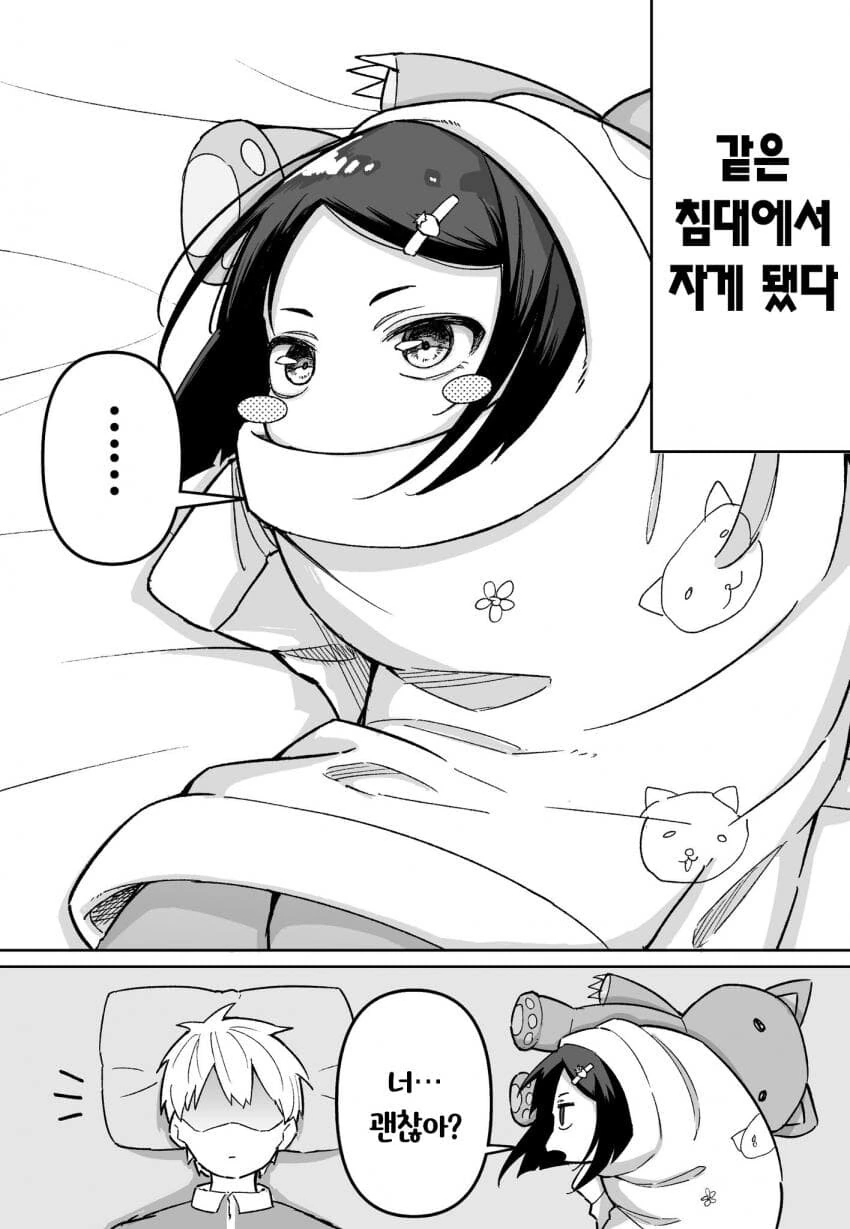 FPS게임에서 뉴비를 처발라서 현피를 뜨게 됐다manga 4화
