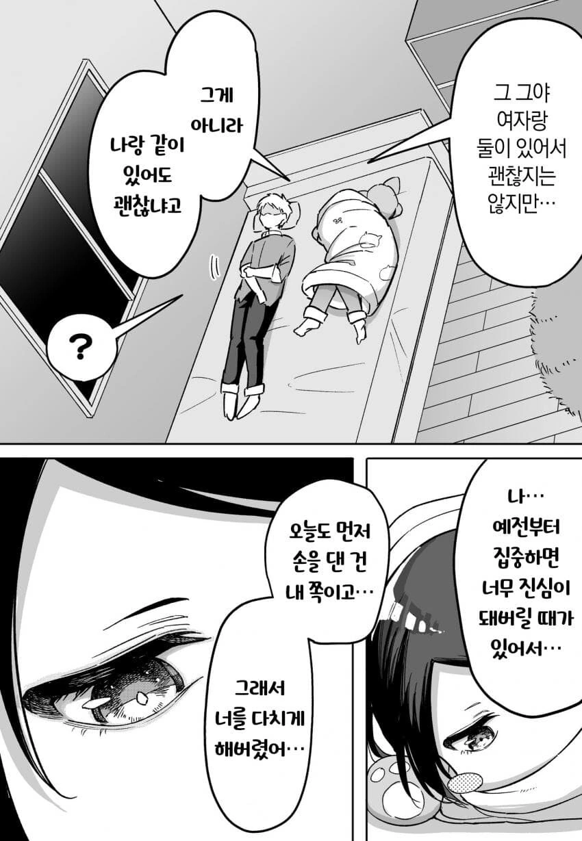FPS게임에서 뉴비를 처발라서 현피를 뜨게 됐다manga 4화 - 이미지 2