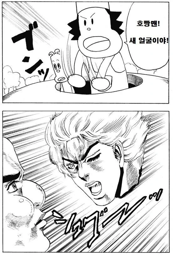 호빵맨! 새 얼굴이야! manga