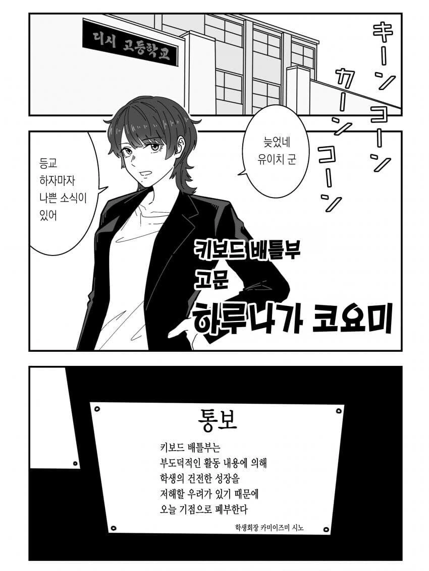 여고생과 키배 뜨는 manhwa.