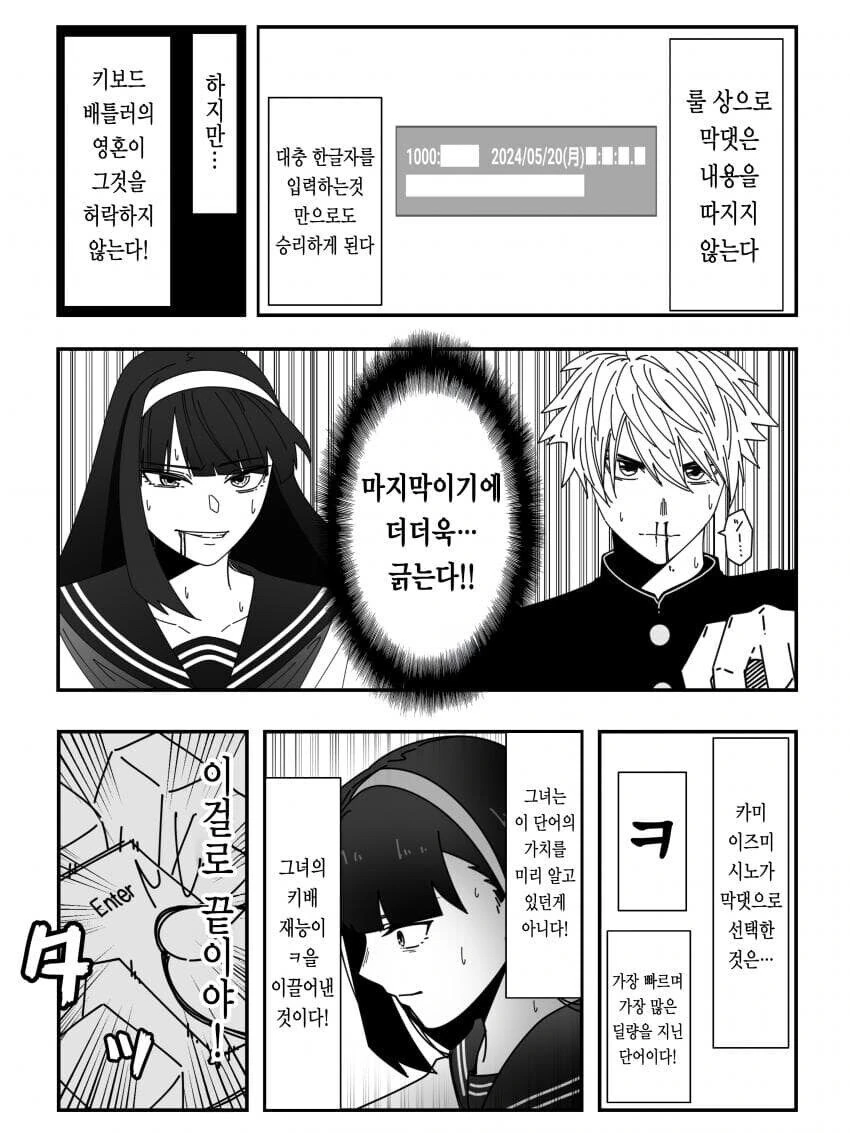 여고생과 키배 뜨는 manhwa. - 이미지 10