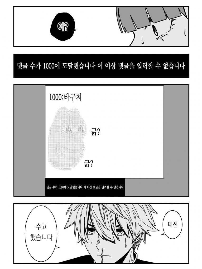 여고생과 키배 뜨는 manhwa. - 이미지 11